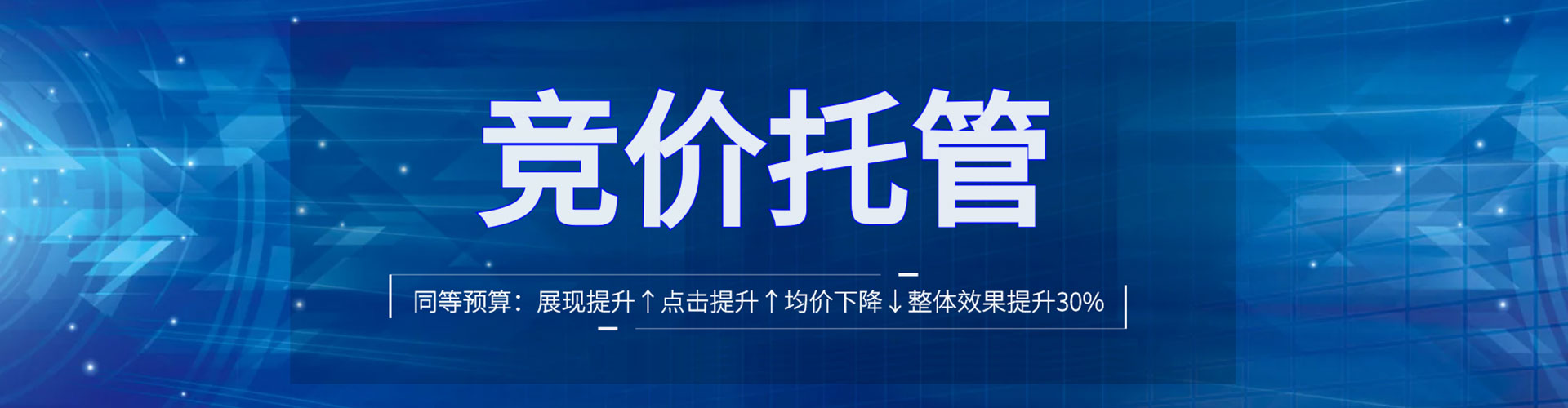 驻马店sem竞价